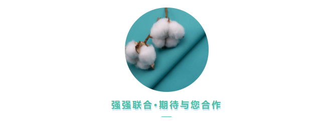 PG国际医用纺织
