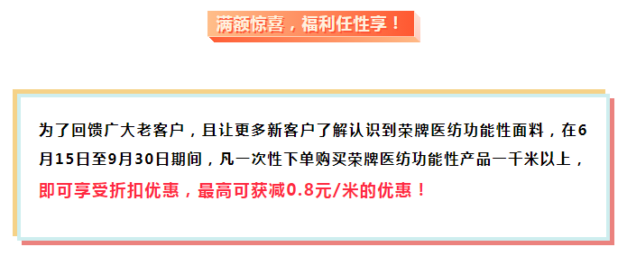 PG国际医纺