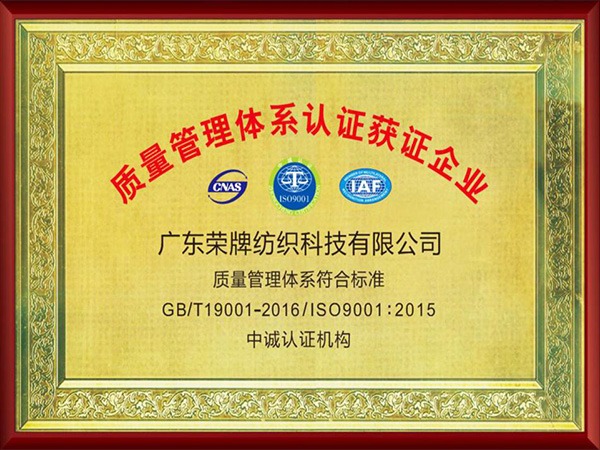 PG国际2005年至2018年通过ISO质量管理体系认证