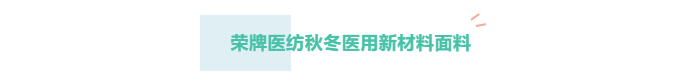 PG国际医纺