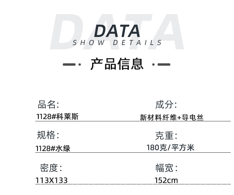 PG国际医纺医用面料