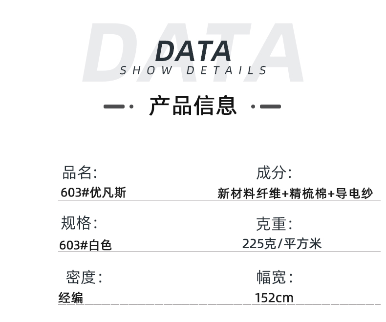 PG国际医纺医用面料