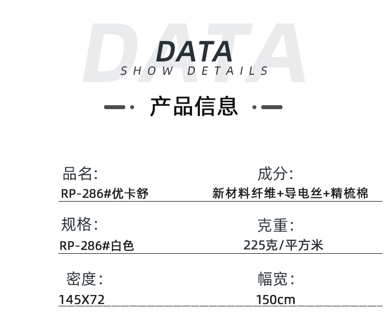 PG国际医纺医用面料