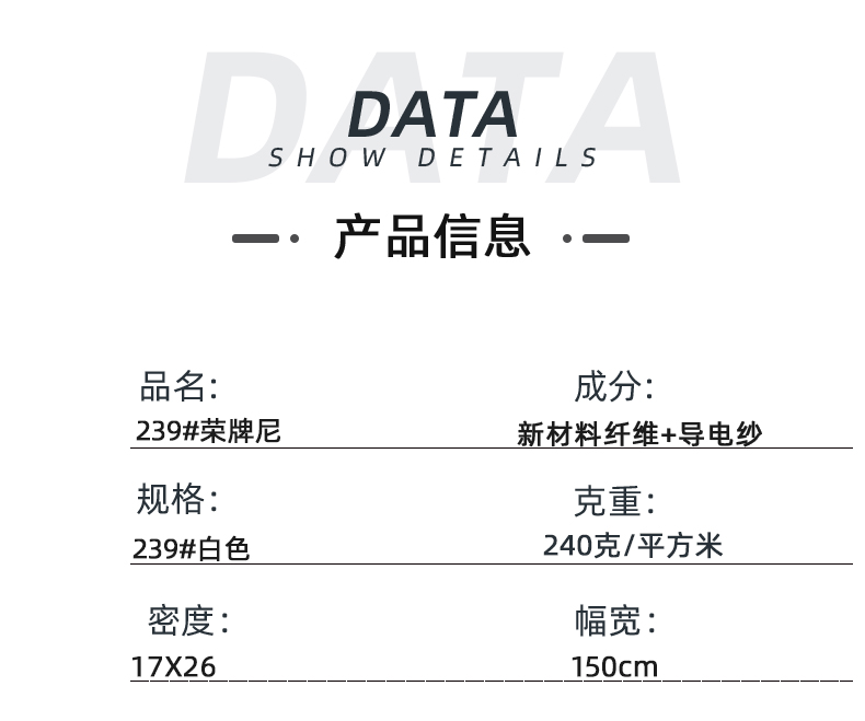 PG国际医纺医用面料