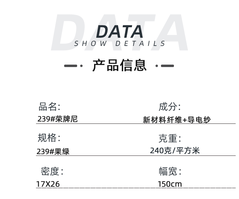 PG国际医纺医用面料