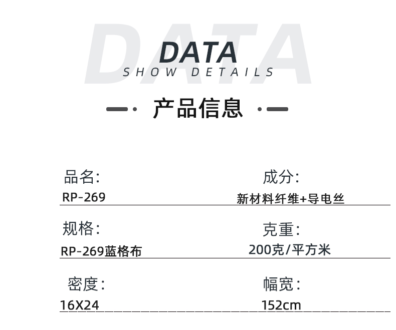 PG国际医纺医用面料