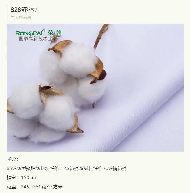 PG国际医纺医护服面料