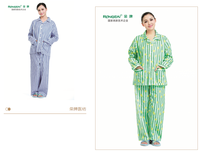 PG国际医纺病员服面料