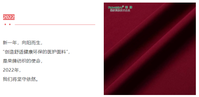 PG国际医纺医用面料