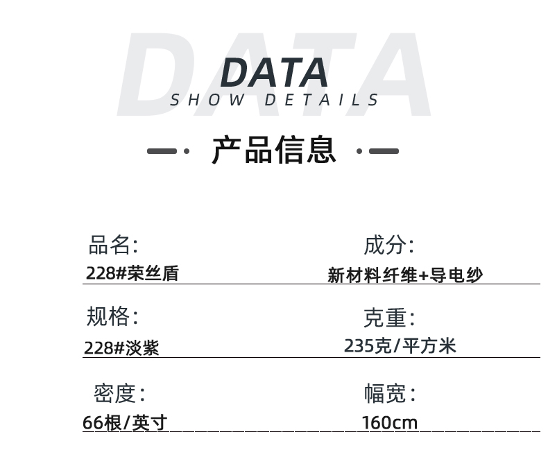 PG国际医防医用面料