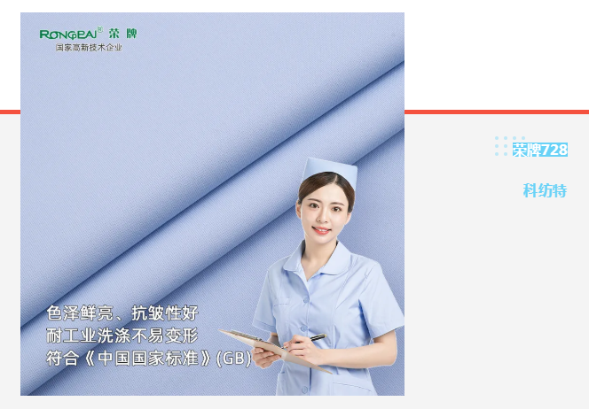 PG国际医纺|蓝色系医用面料推荐