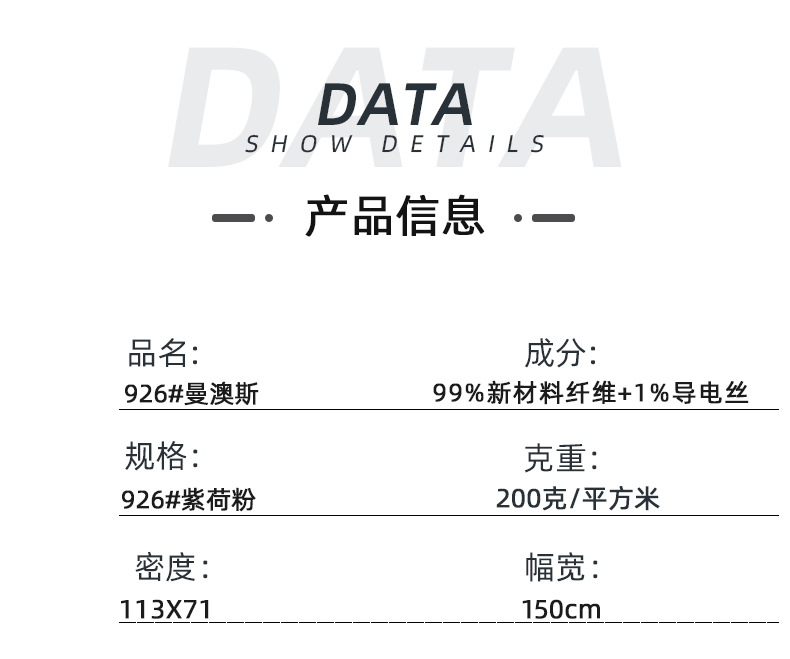 PG国际医纺医用面料