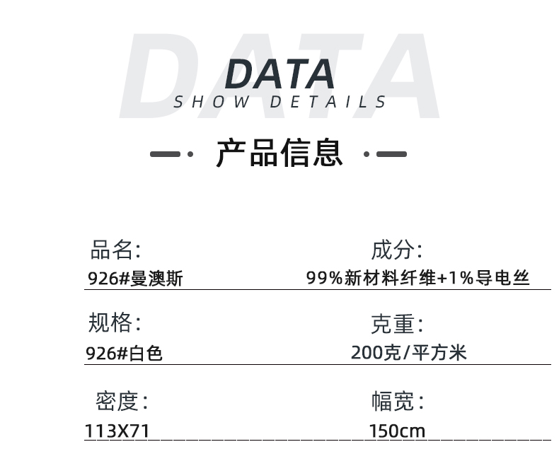 PG国际医纺医用面料