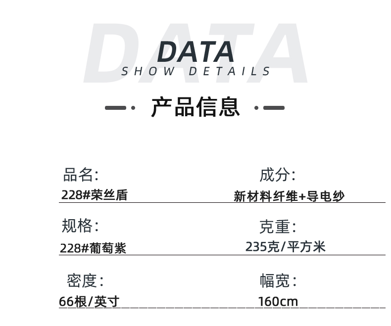 PG国际医防医用面料