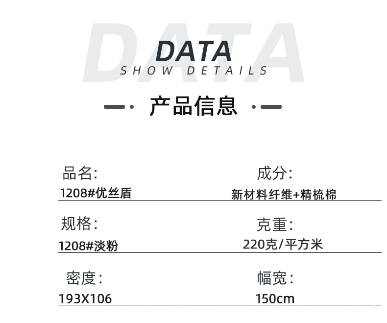 PG国际医纺医用面料