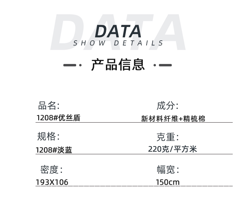 PG国际医防医用面料
