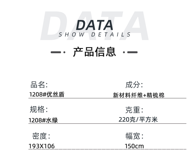 PG国际医纺医用面料