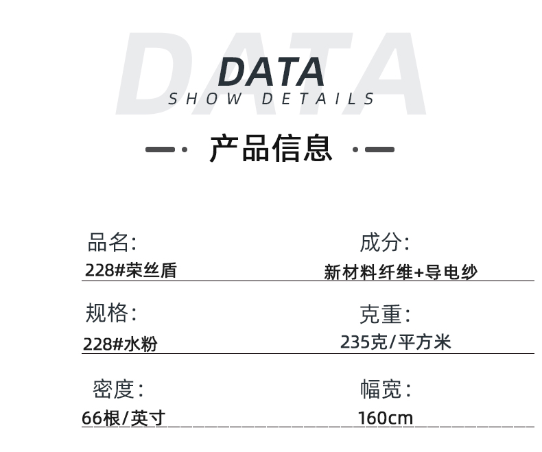 PG国际医防医用面料