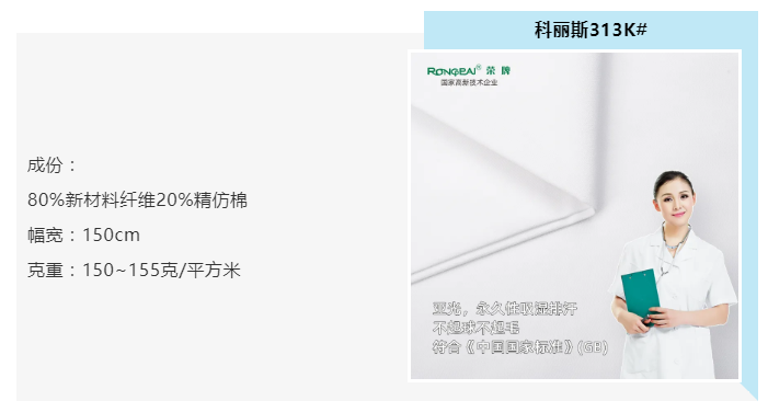 PG国际医纺
