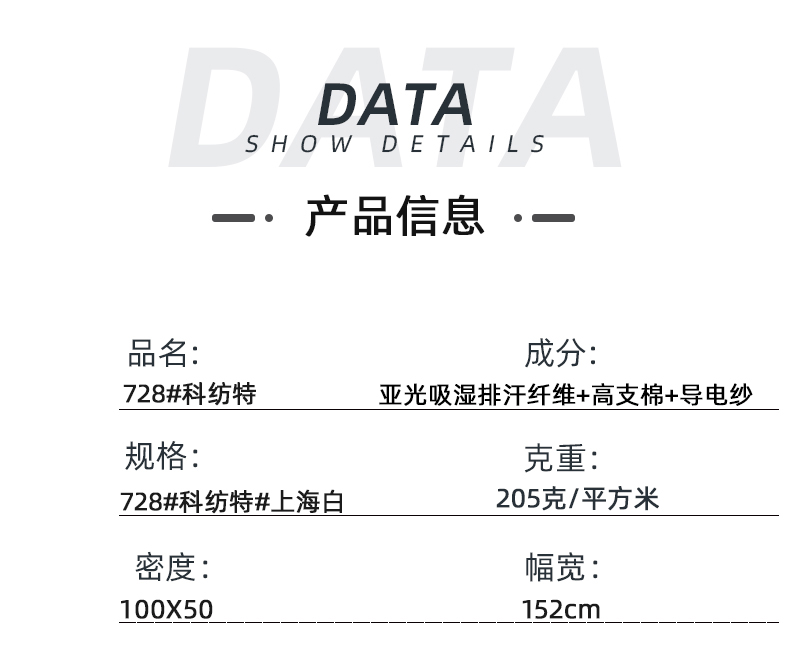 PG国际医纺医用面料