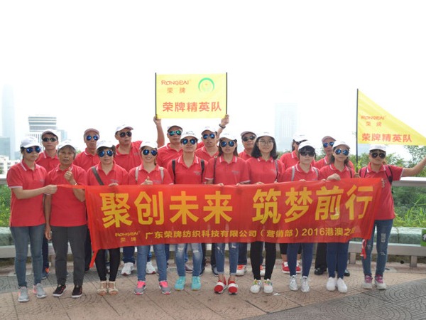 PG国际2016年营销部港澳之旅