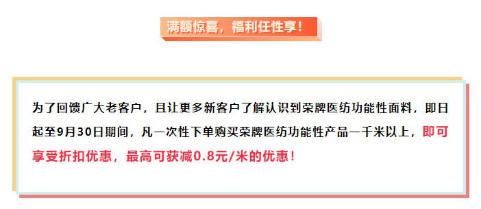 PG国际医纺