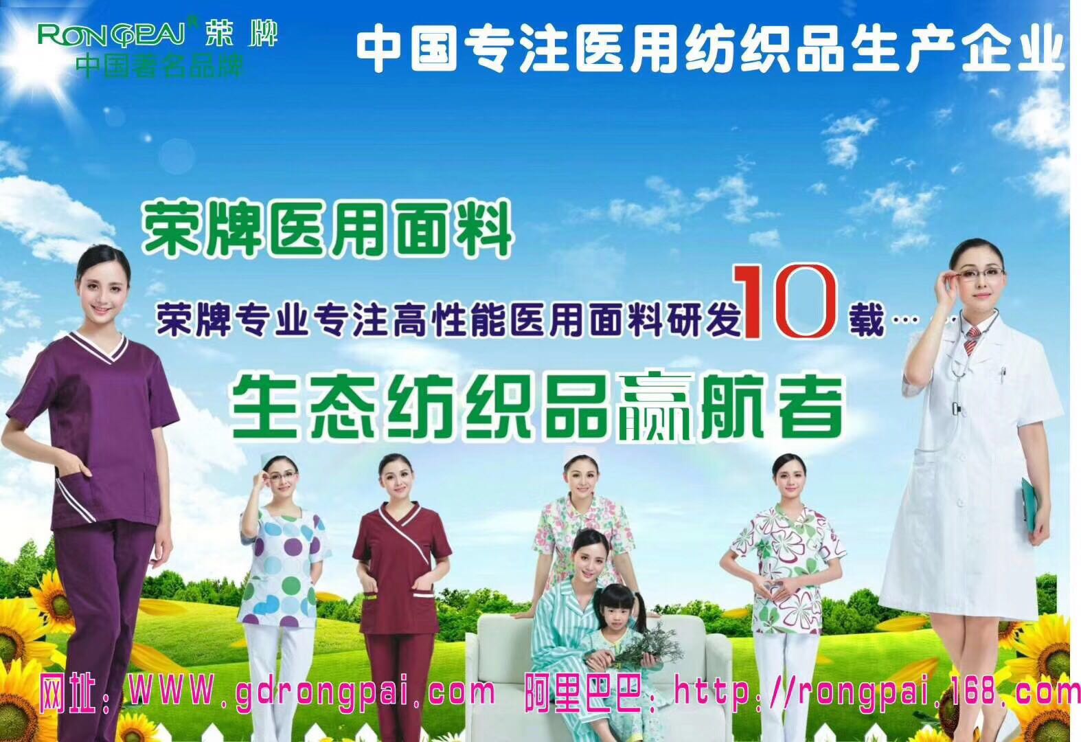 广东PG国际新材料医用面料有哪些优点？